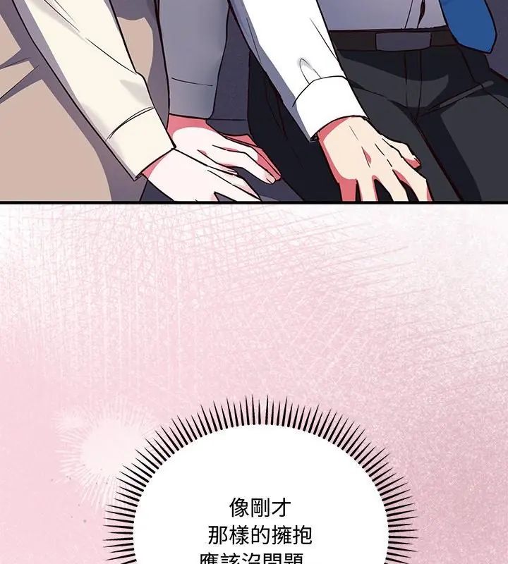 滿意度評鑒中第3話