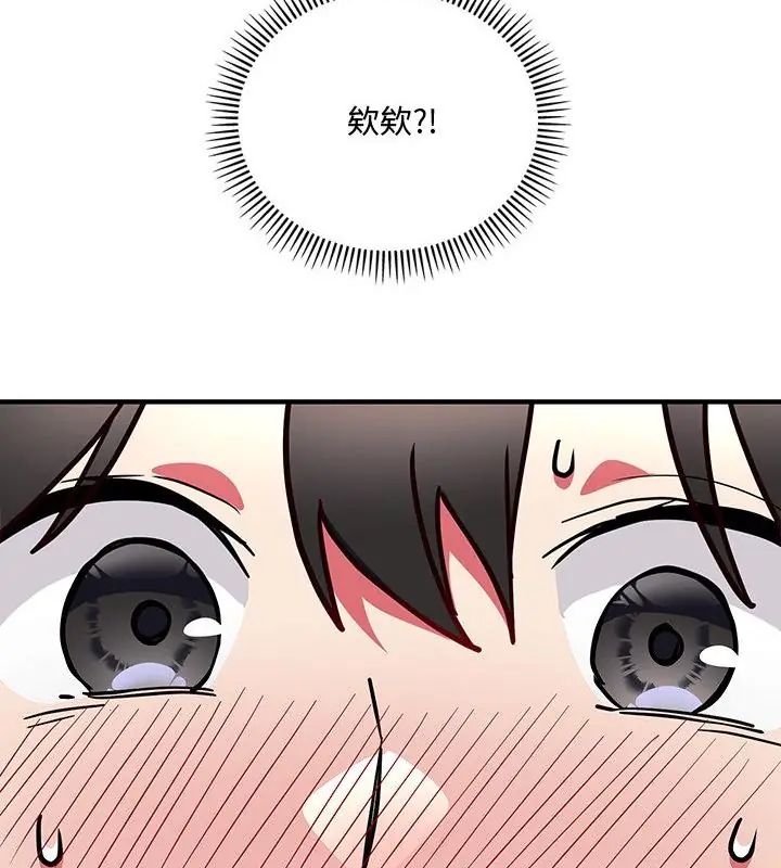 满意度评鉴中第3话