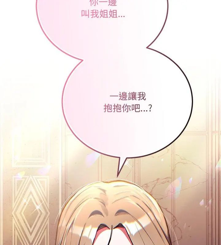 满意度评鉴中第3话
