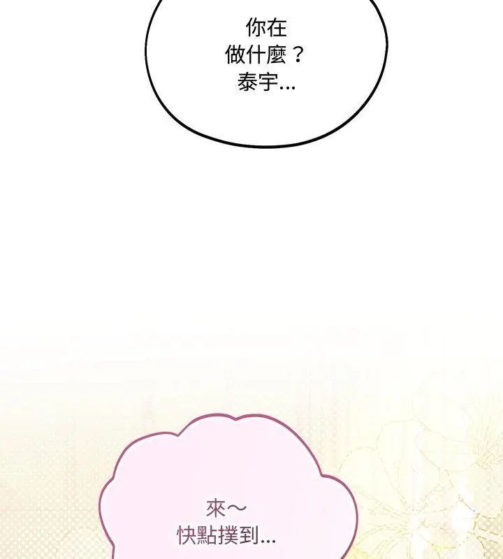 满意度评鉴中第4话