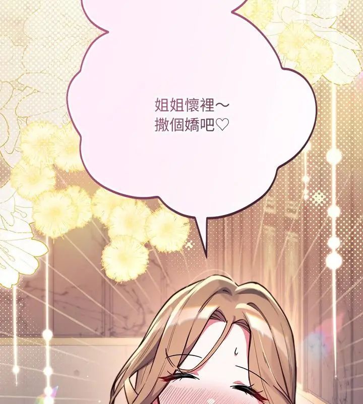 满意度评鉴中第4话