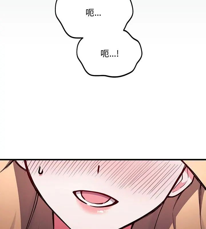 满意度评鉴中第4话