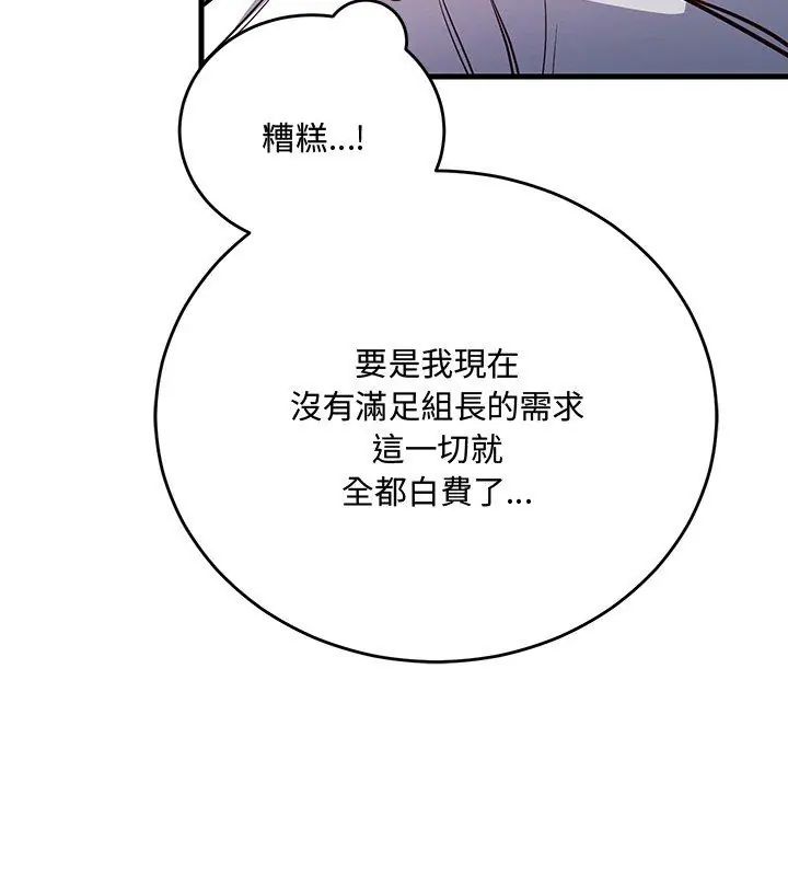 满意度评鉴中第4话