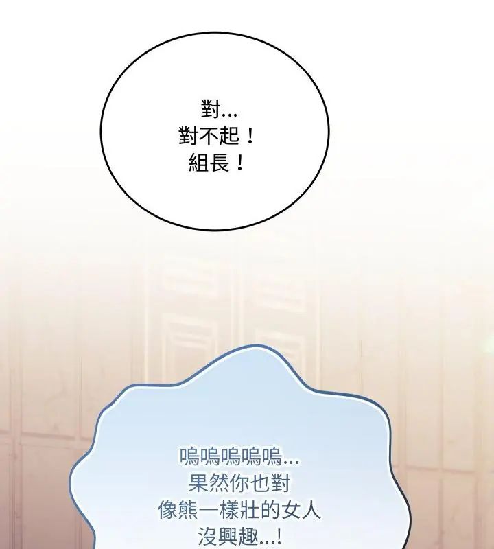 满意度评鉴中第4话