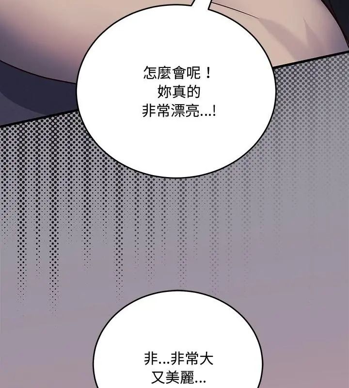 满意度评鉴中第4话