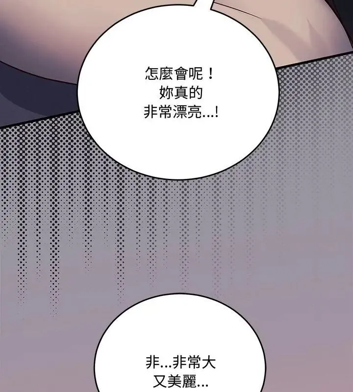 滿意度評鑒中第4話