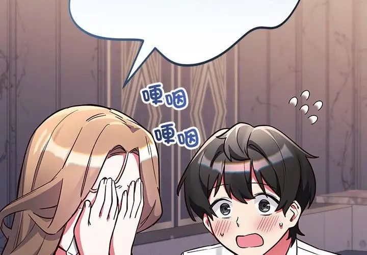 满意度评鉴中第4话