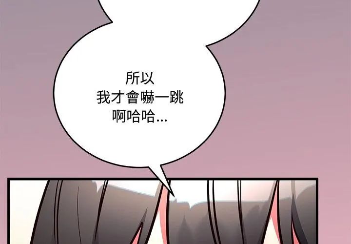 满意度评鉴中第4话