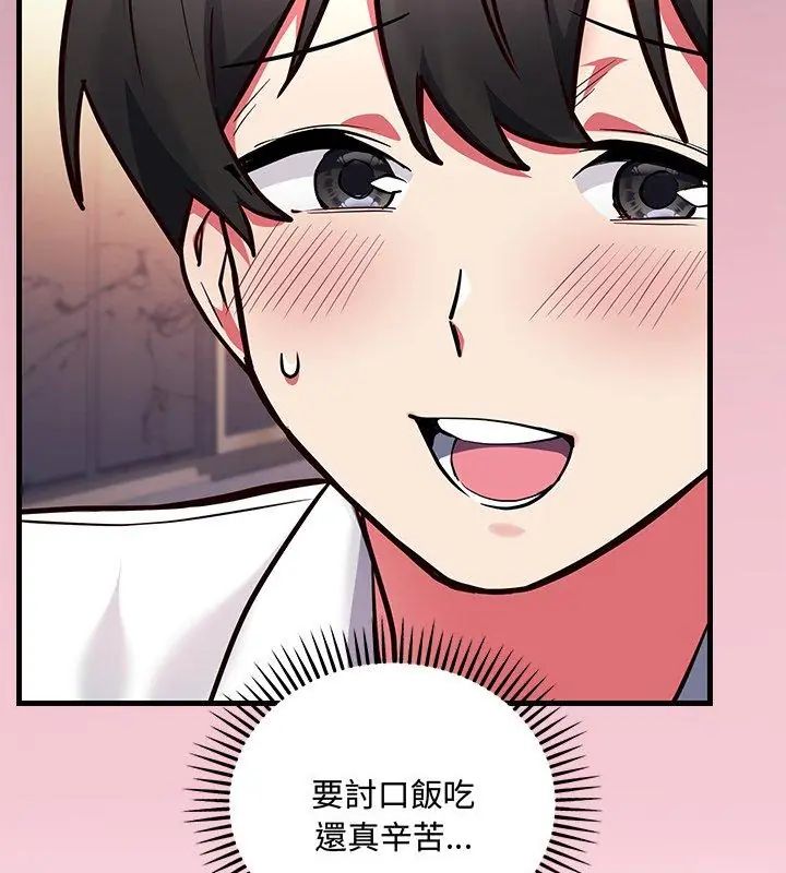 满意度评鉴中第4话
