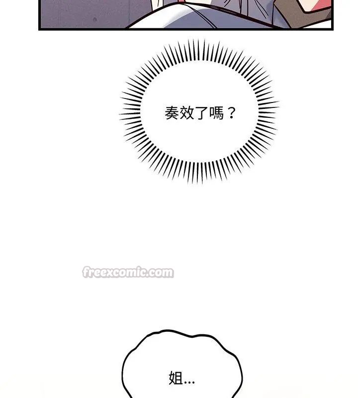 满意度评鉴中第4话