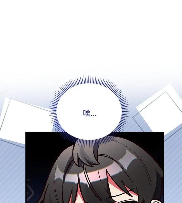 满意度评鉴中第4话