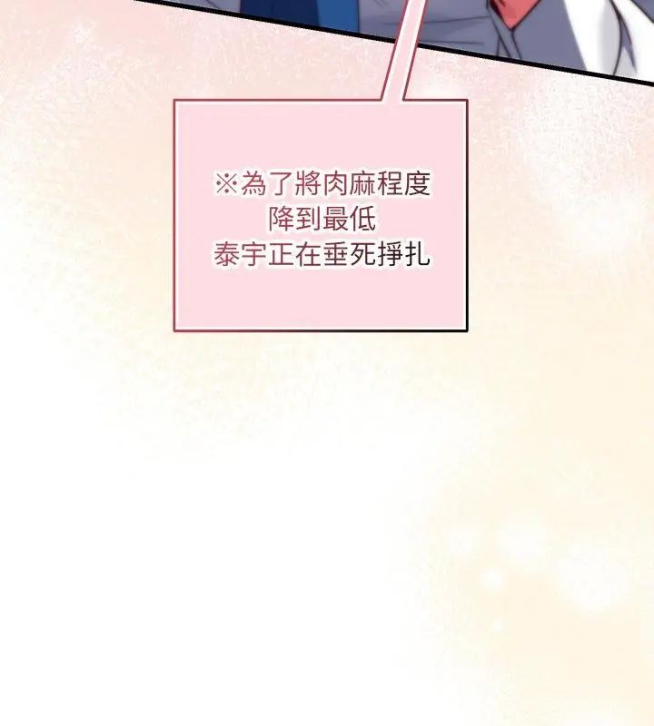 满意度评鉴中第4话
