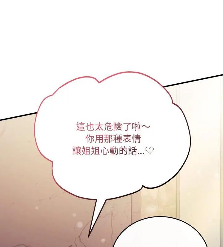 满意度评鉴中第4话