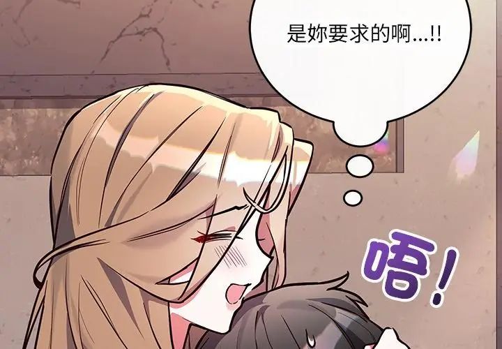 满意度评鉴中第4话