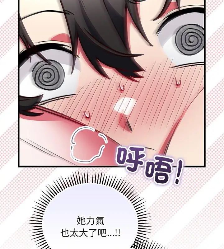 满意度评鉴中第4话