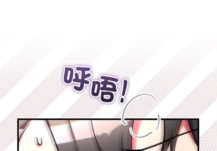 滿意度評鑒中第4話