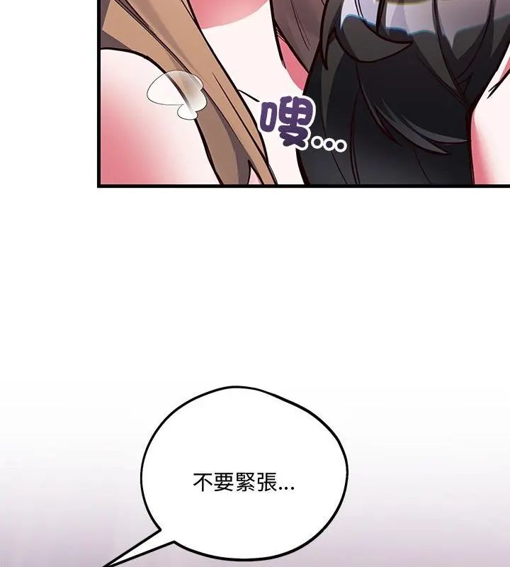满意度评鉴中第4话