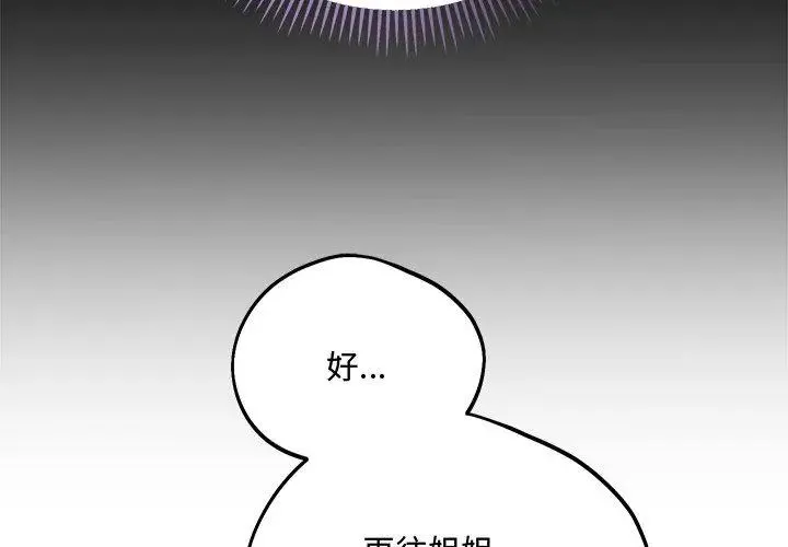 滿意度評鑒中第4話