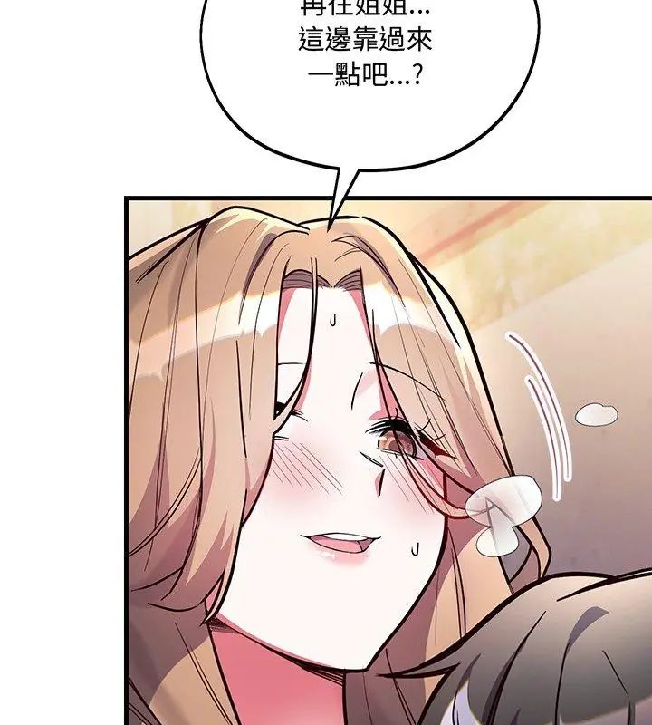 满意度评鉴中第4话