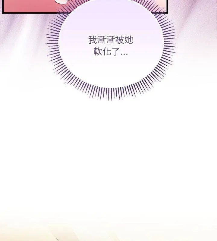 满意度评鉴中第4话
