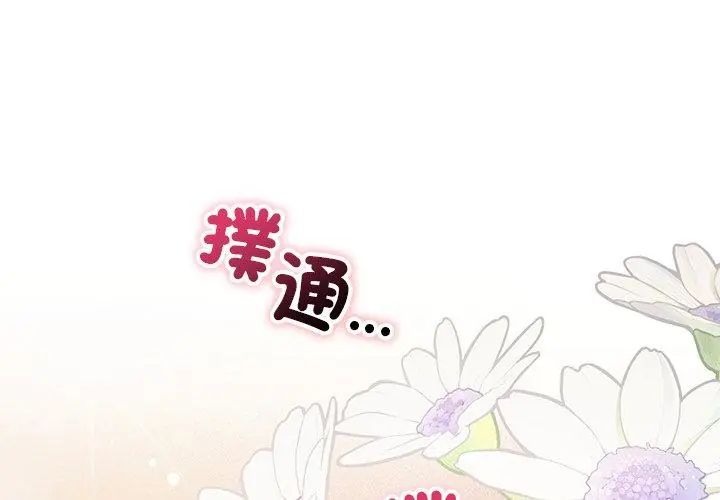 满意度评鉴中第4话