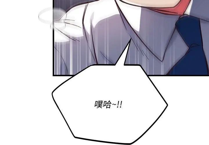 满意度评鉴中第4话