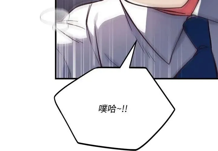 滿意度評鑒中第4話