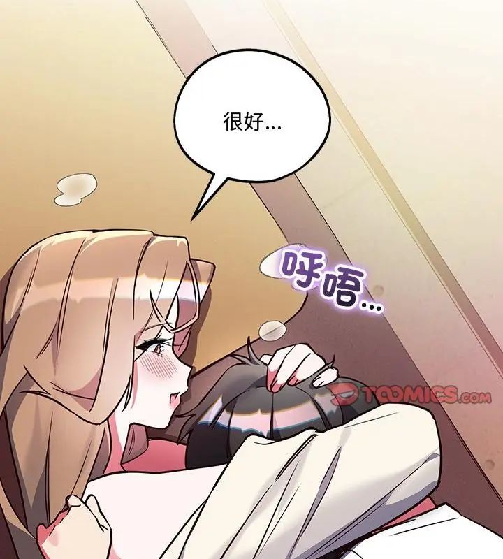 满意度评鉴中第4话