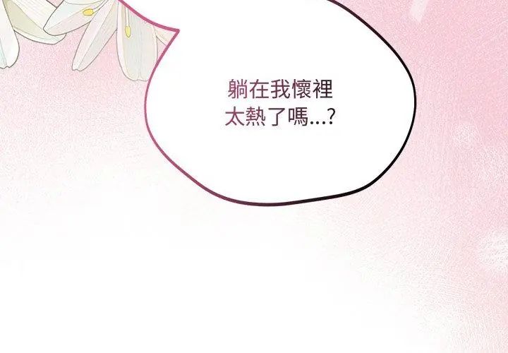 满意度评鉴中第4话