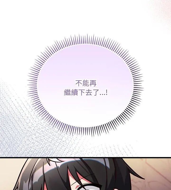 满意度评鉴中第4话