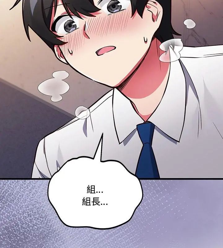满意度评鉴中第4话