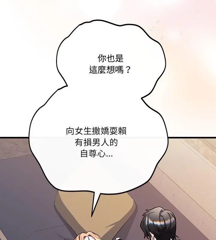 满意度评鉴中第4话
