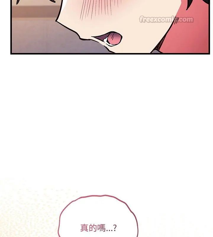 满意度评鉴中第4话