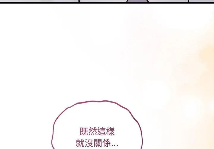 满意度评鉴中第4话