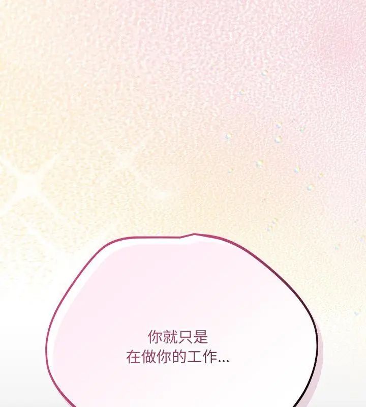 满意度评鉴中第4话