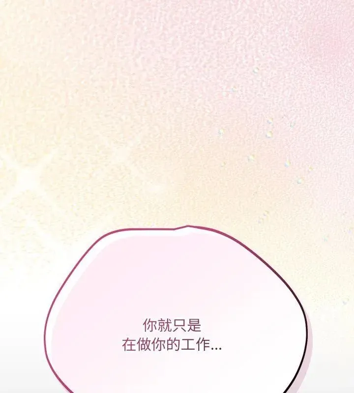 滿意度評鑒中第4話