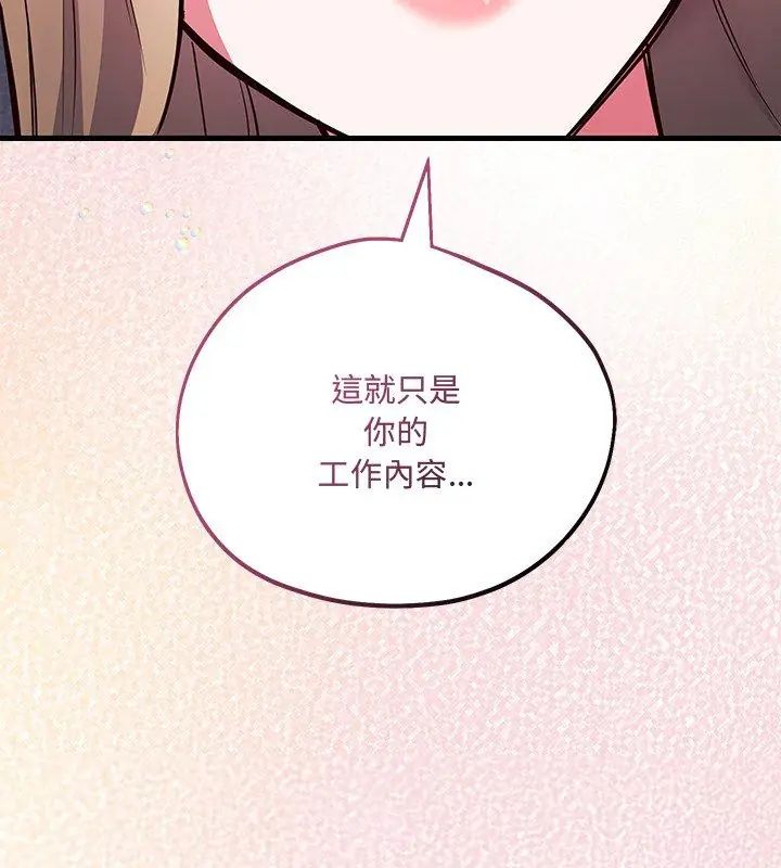 满意度评鉴中第4话