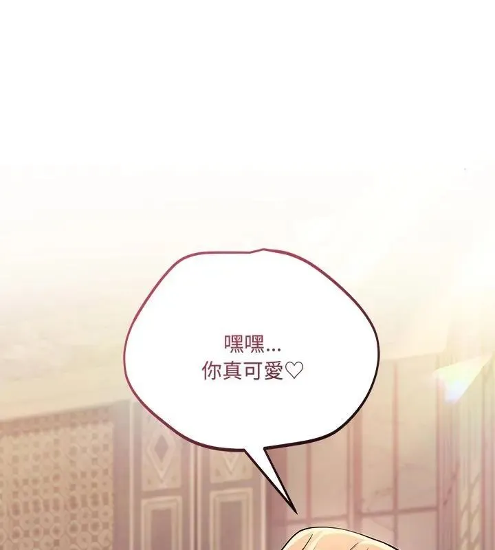 滿意度評鑒中第4話