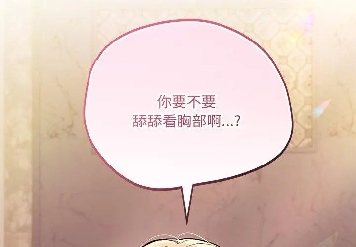满意度评鉴中第4话