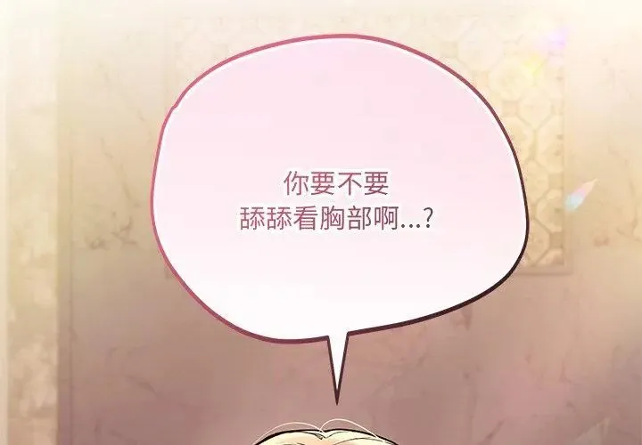 滿意度評鑒中第4話