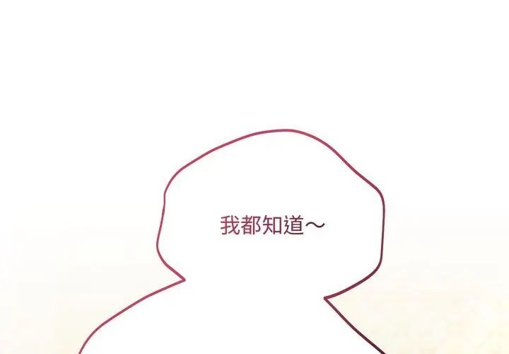 满意度评鉴中第4话