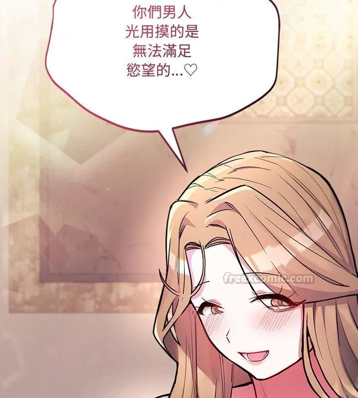 满意度评鉴中第4话