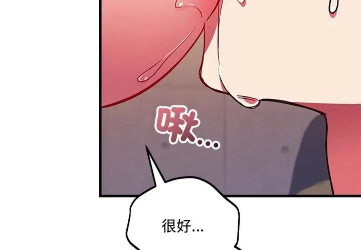 满意度评鉴中第4话