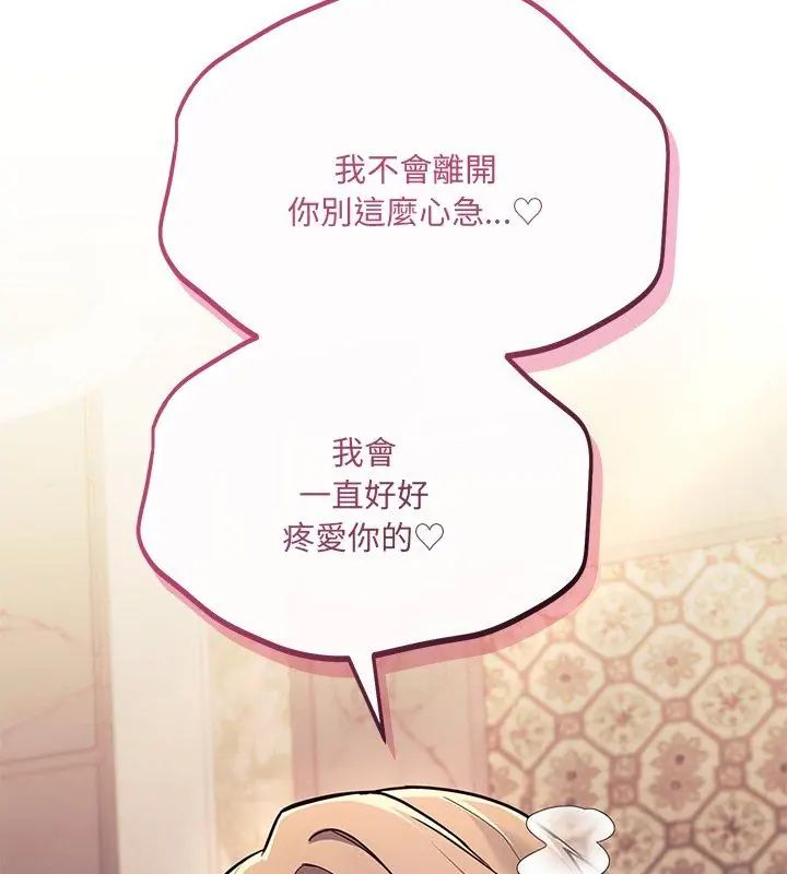 满意度评鉴中第4话