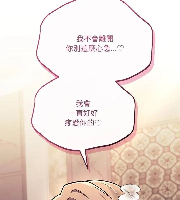 滿意度評鑒中第4話