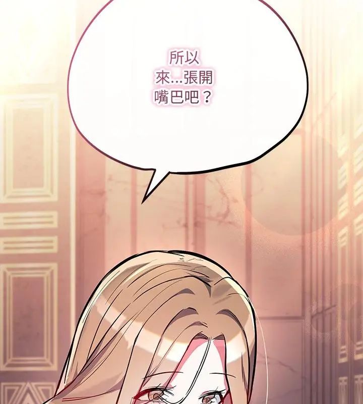 满意度评鉴中第4话