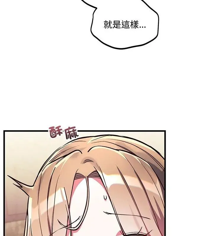 滿意度評鑒中第4話