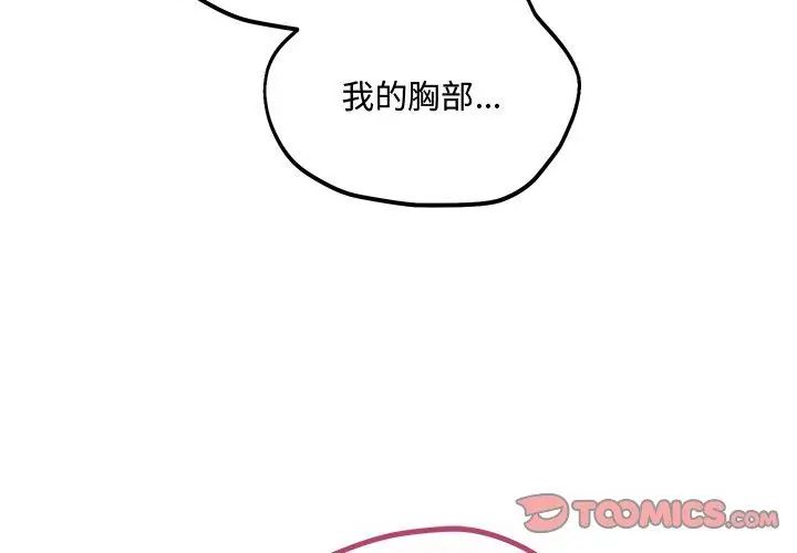 满意度评鉴中第4话