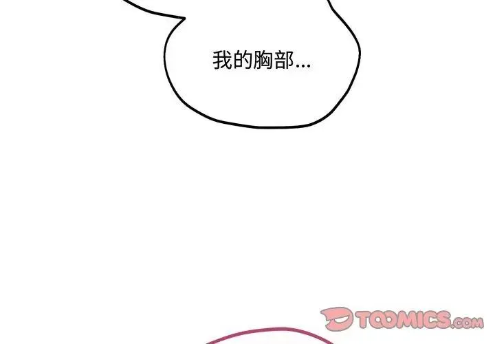 滿意度評鑒中第4話