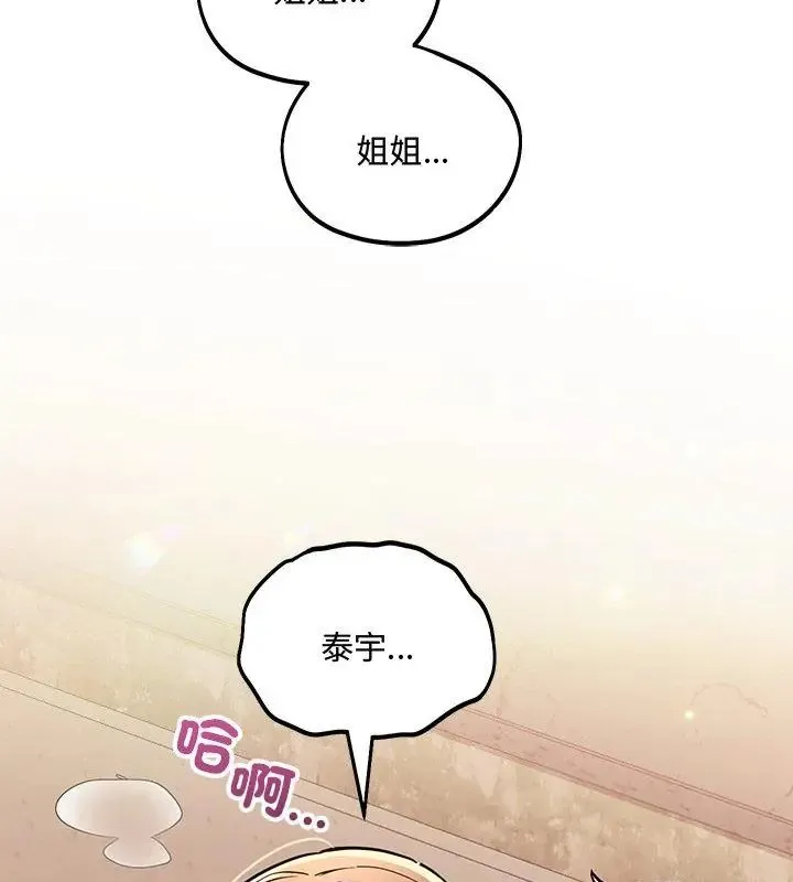 滿意度評鑒中第4話